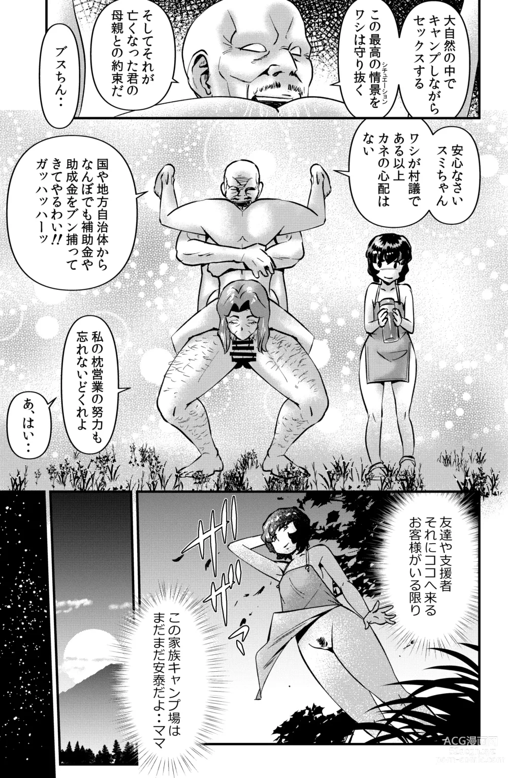 Page 25 of doujinshi Kazoku Camp 2