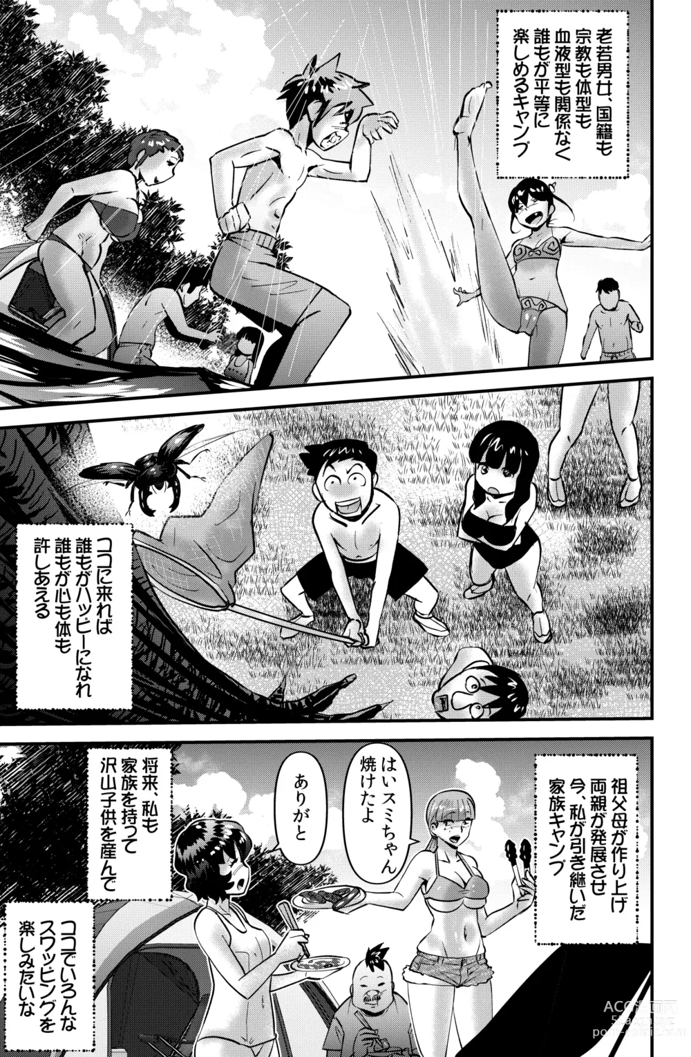 Page 27 of doujinshi Kazoku Camp 2