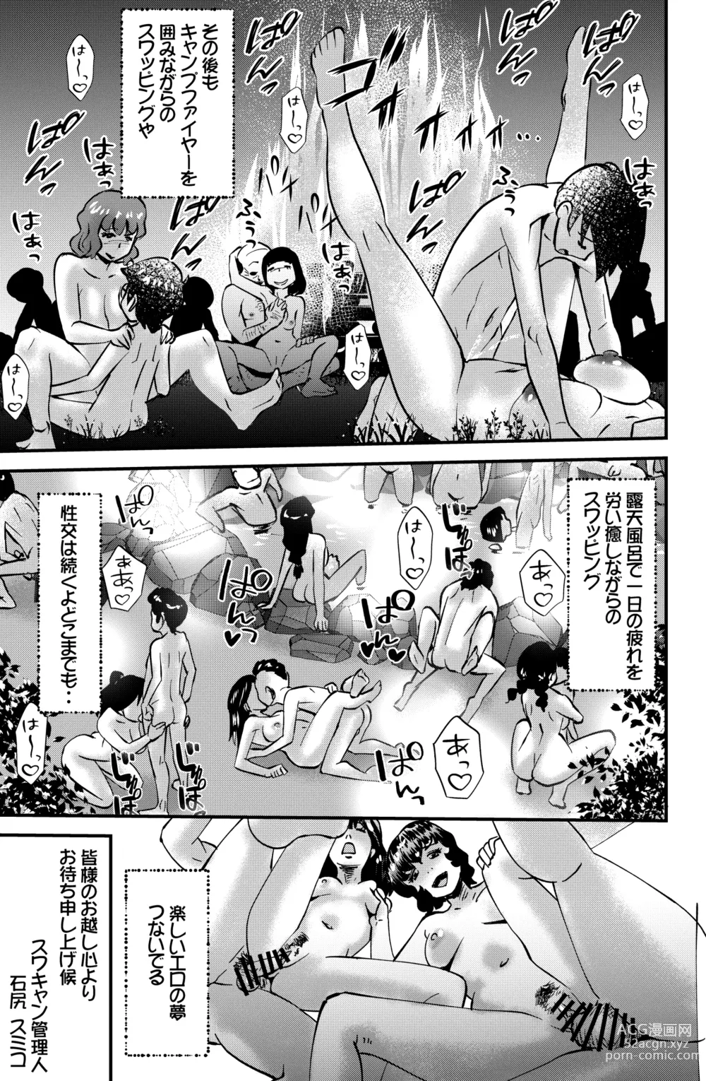 Page 29 of doujinshi Kazoku Camp 2