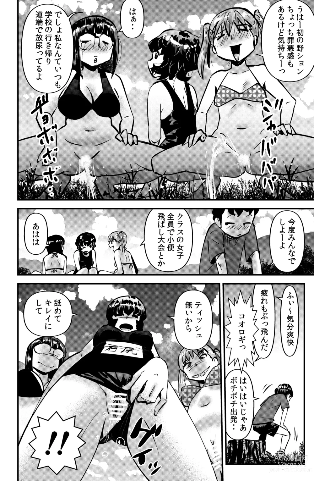 Page 4 of doujinshi Kazoku Camp 2
