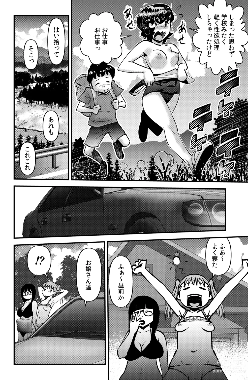 Page 10 of doujinshi Kazoku Camp 2