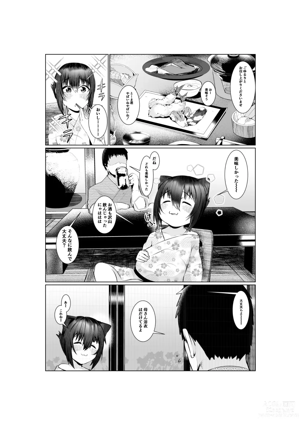 Page 29 of doujinshi Jitsubo Dakedo Haramasetai2 〜Onsen Ryokou Hen〜