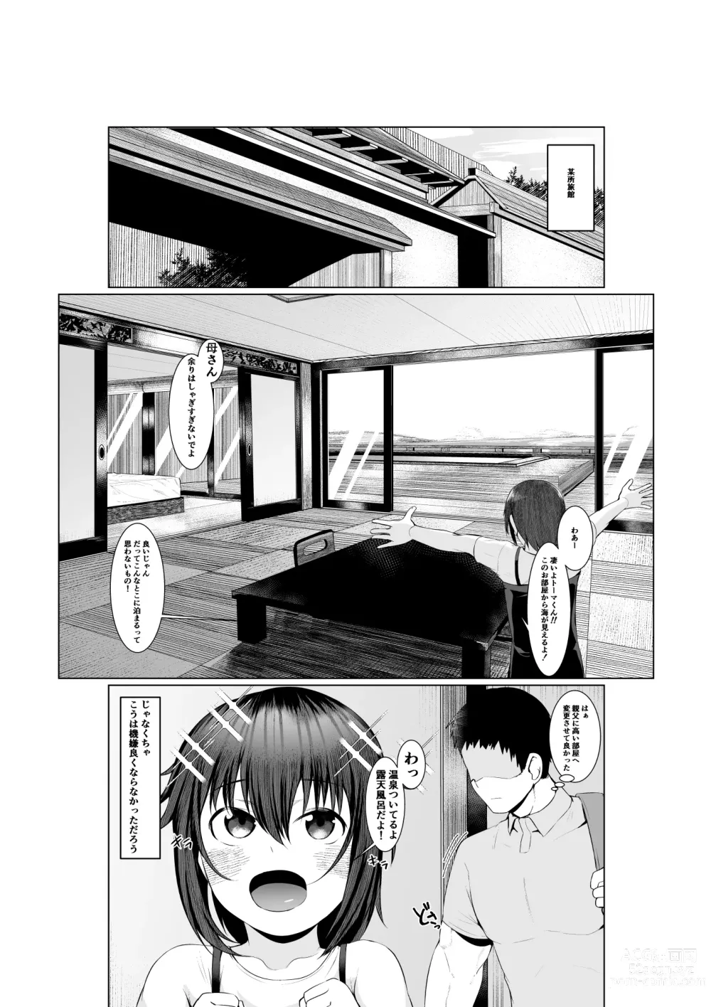 Page 4 of doujinshi Jitsubo Dakedo Haramasetai2 〜Onsen Ryokou Hen〜