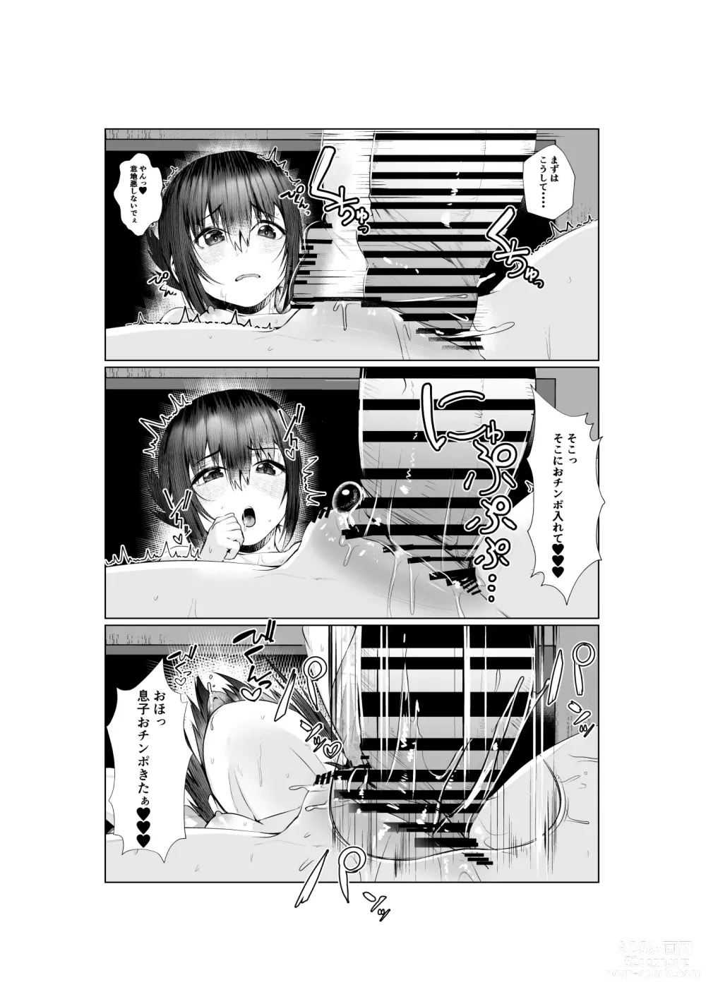 Page 41 of doujinshi Jitsubo Dakedo Haramasetai2 〜Onsen Ryokou Hen〜