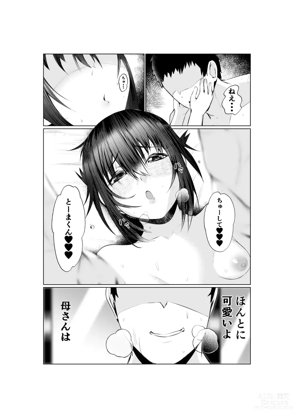 Page 42 of doujinshi Jitsubo Dakedo Haramasetai2 〜Onsen Ryokou Hen〜