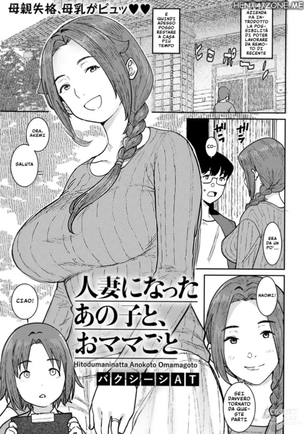 Page 1 of manga Il Mio Vicino mi Aiuta con La Bambina