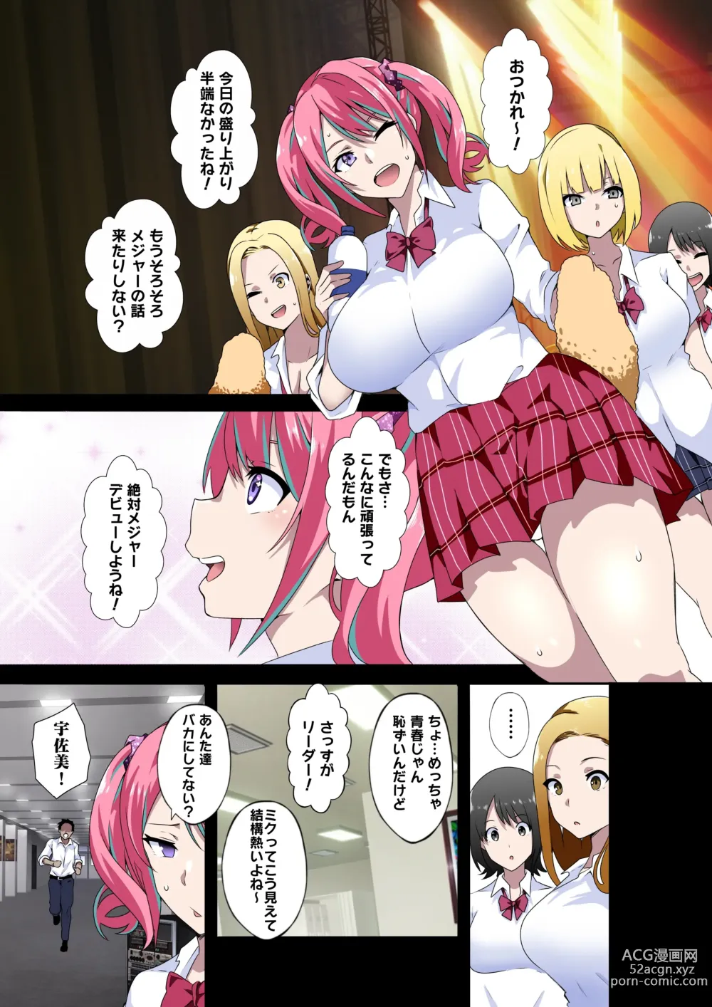 Page 4 of doujinshi GIRL!GAL!!GIRL!!!-act3-