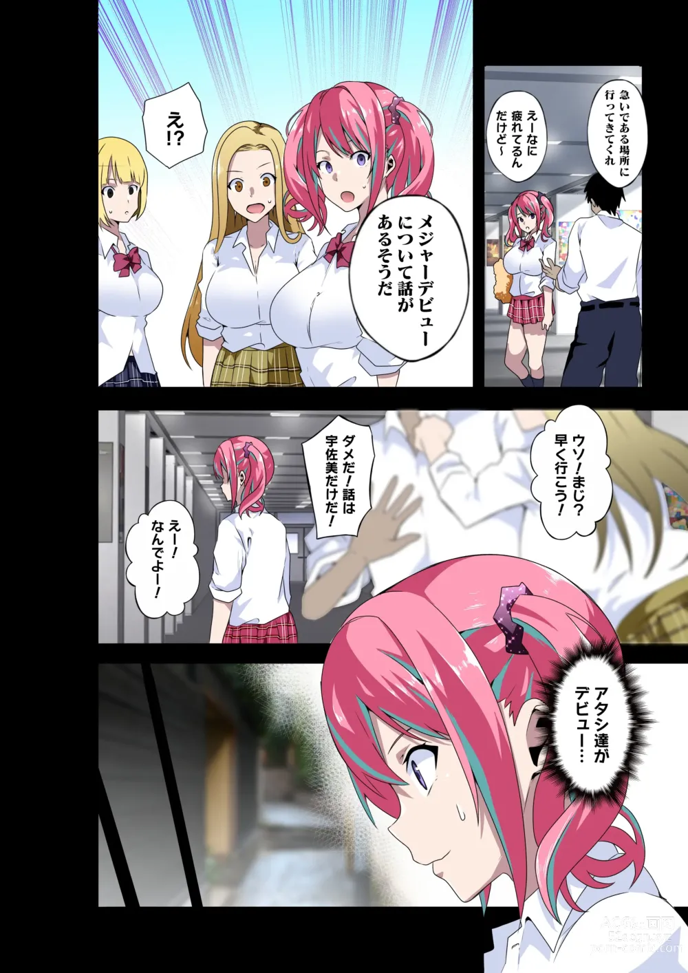 Page 5 of doujinshi GIRL!GAL!!GIRL!!!-act3-