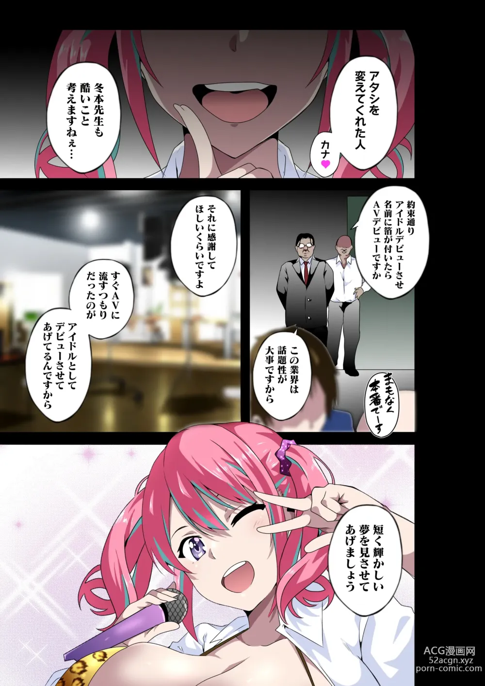 Page 44 of doujinshi GIRL!GAL!!GIRL!!!-act3-