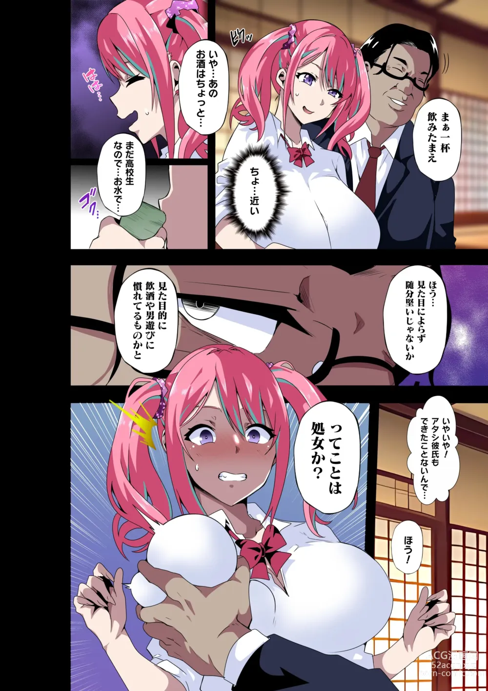 Page 7 of doujinshi GIRL!GAL!!GIRL!!!-act3-
