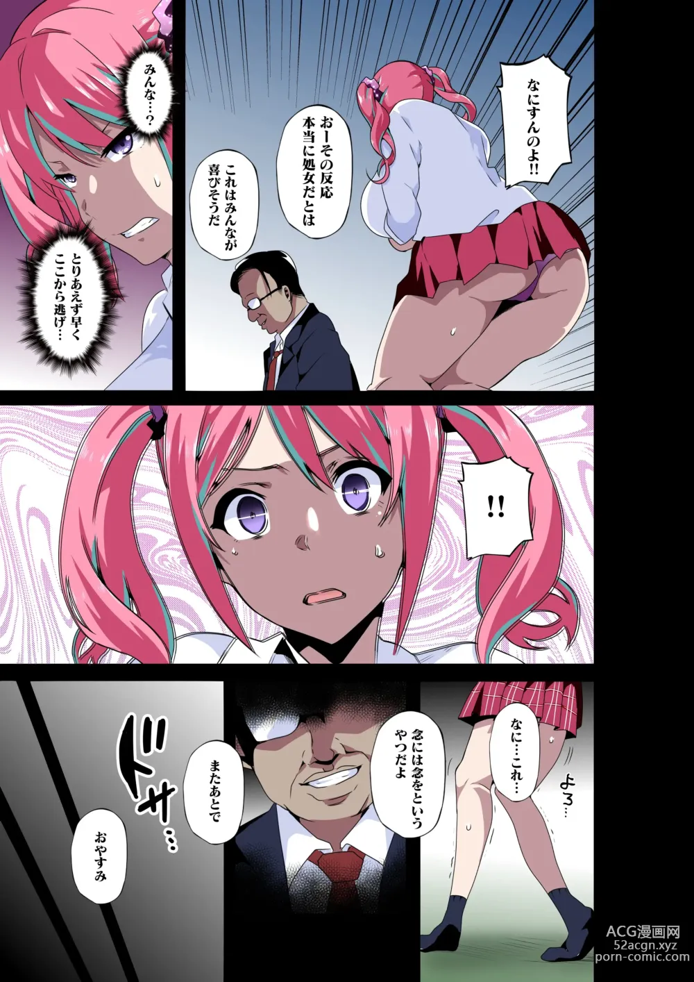 Page 8 of doujinshi GIRL!GAL!!GIRL!!!-act3-