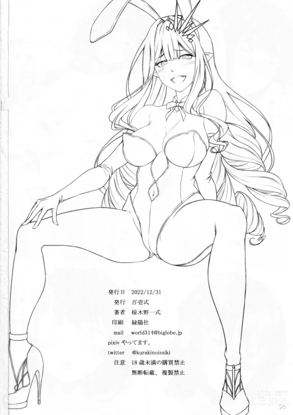 Page 24 of doujinshi La Dea dei Costumi è Troppo Carina