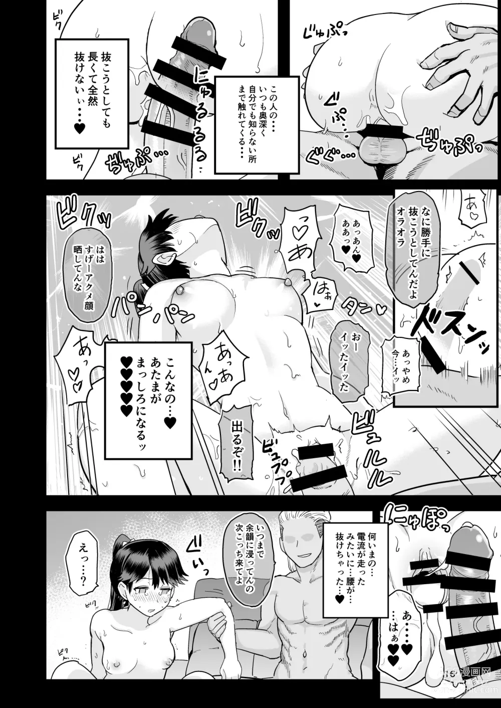 Page 17 of doujinshi Warui Ko Houshou