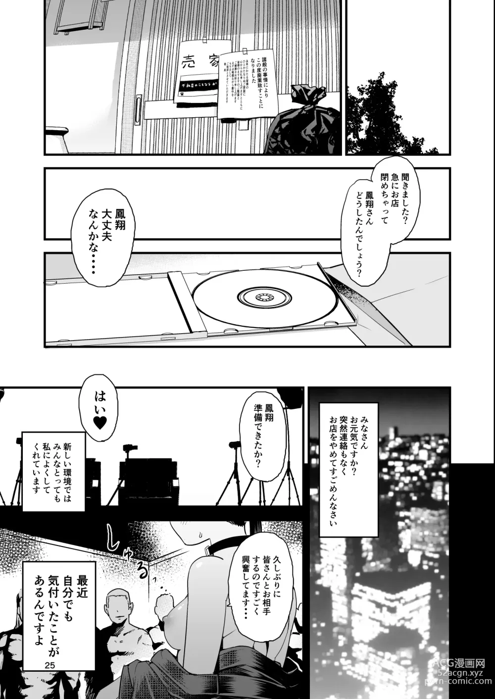 Page 26 of doujinshi Warui Ko Houshou