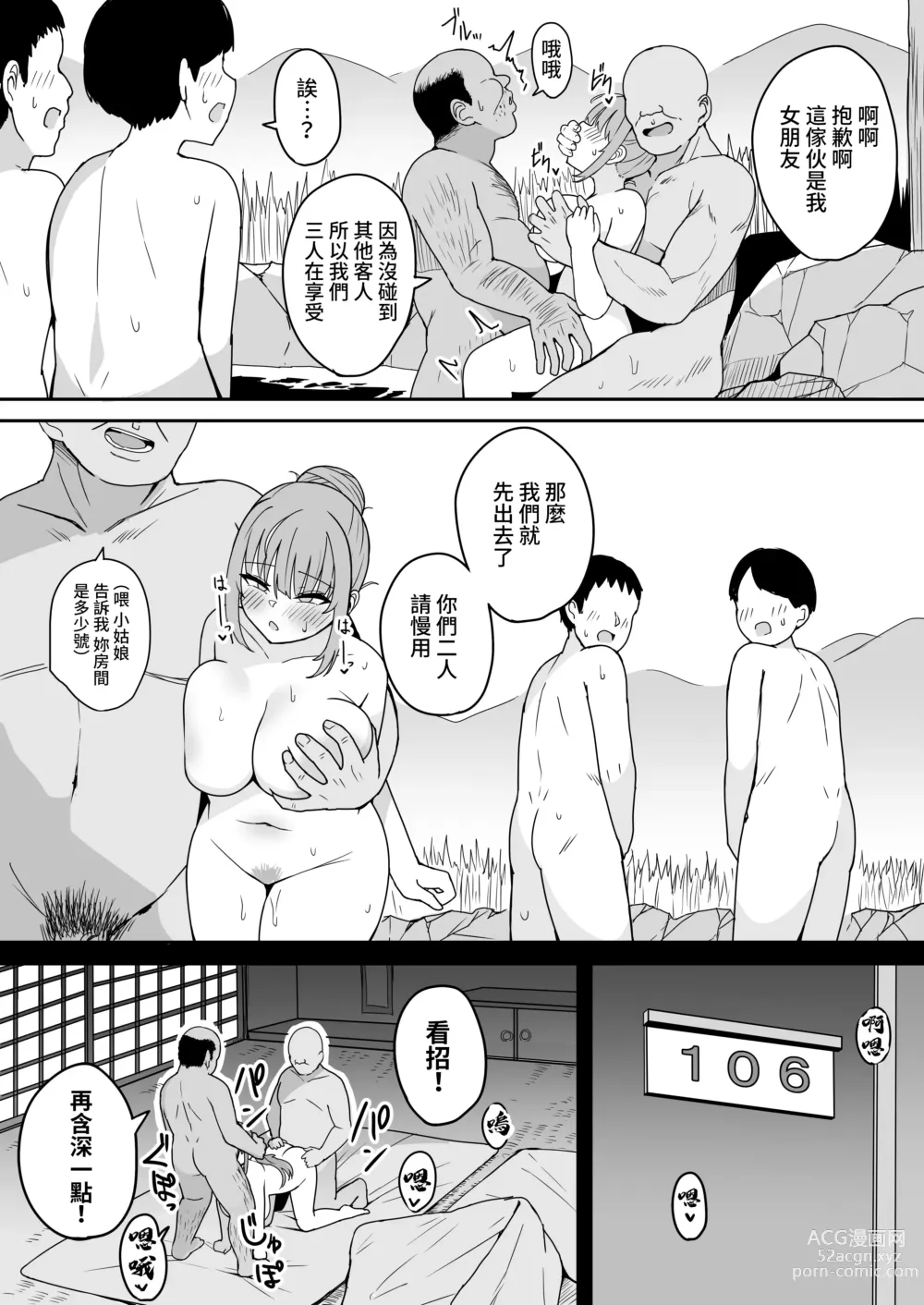 Page 17 of doujinshi Mou H na Koto Yamete kudasai!!