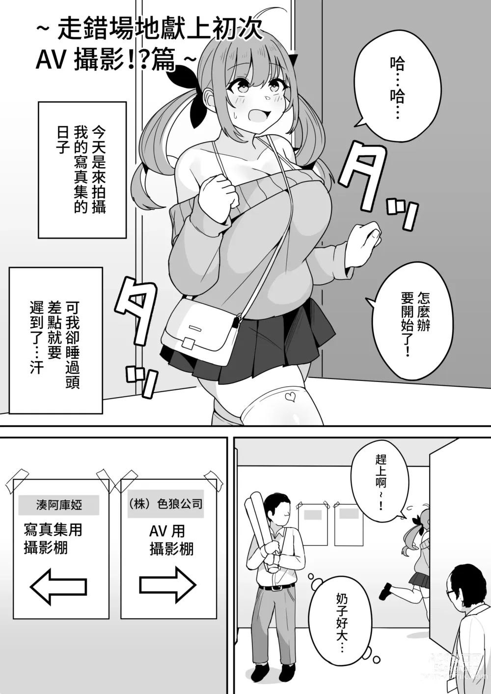 Page 20 of doujinshi Mou H na Koto Yamete kudasai!!