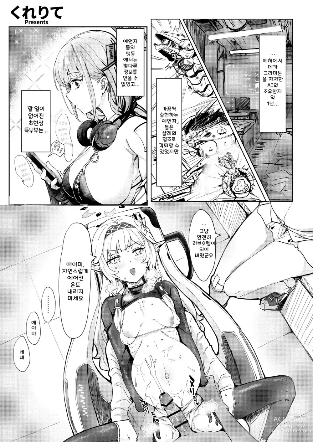 Page 66 of doujinshi 블루 아가(방)에븃