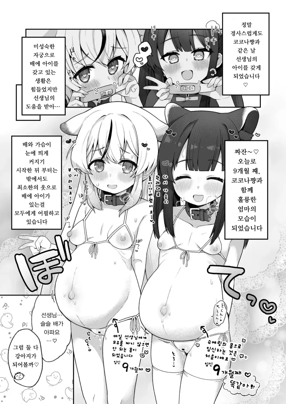 Page 99 of doujinshi 블루 아가(방)에븃