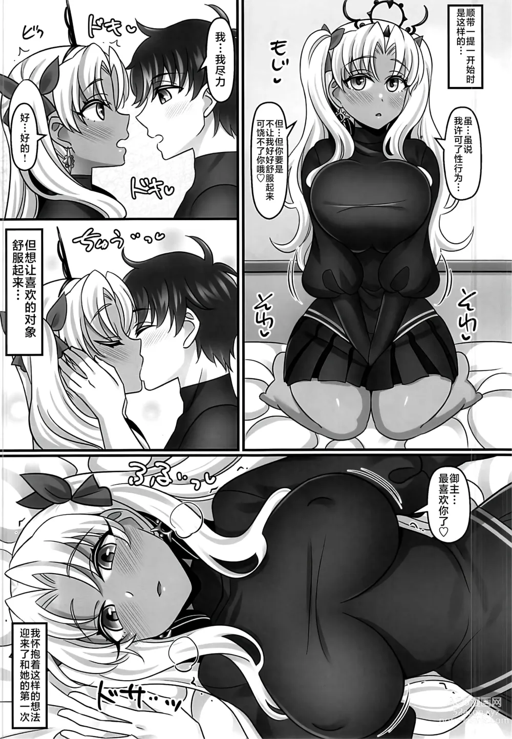 Page 4 of doujinshi Ninkigal ga Shojo kara Kozukuri ni Itaru made no Hon.