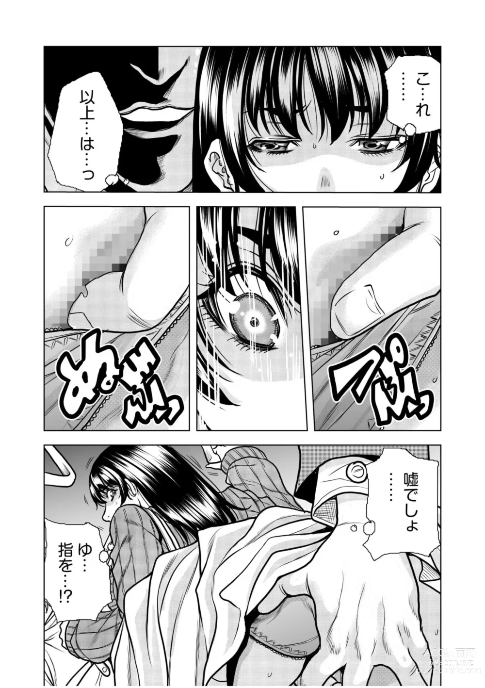 Page 11 of manga Nure Teru Ne… Chikan Sa Rete Kanji Chatteta? ~ Otto No Jōshi Ni Nando Mo Moteasoba Reta Kedamono SEX ~ 1 - 4