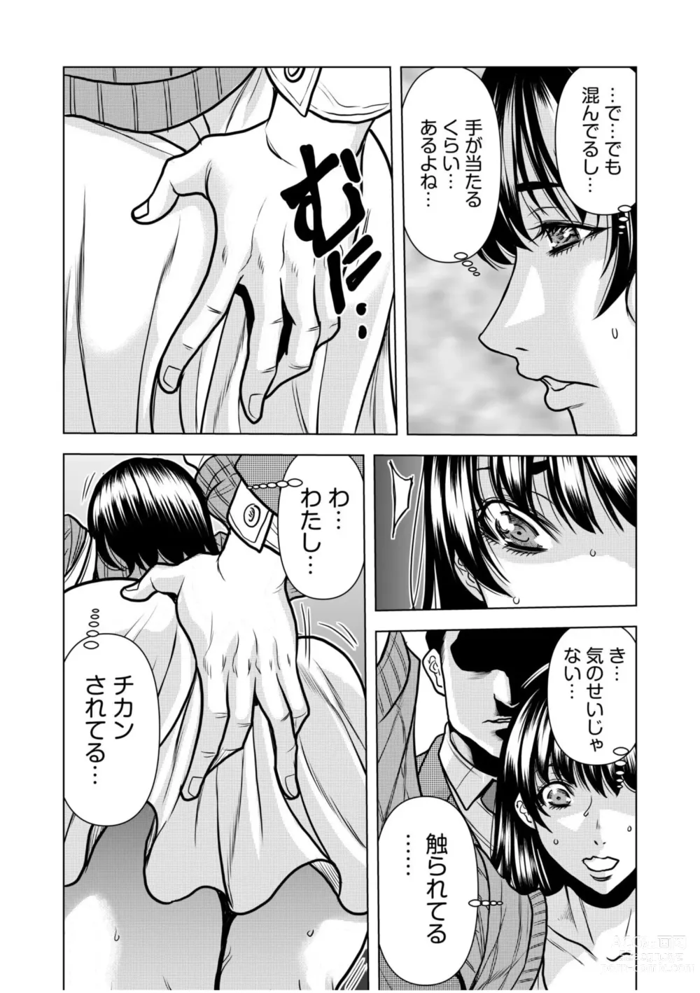 Page 6 of manga Nure Teru Ne… Chikan Sa Rete Kanji Chatteta? ~ Otto No Jōshi Ni Nando Mo Moteasoba Reta Kedamono SEX ~ 1 - 4