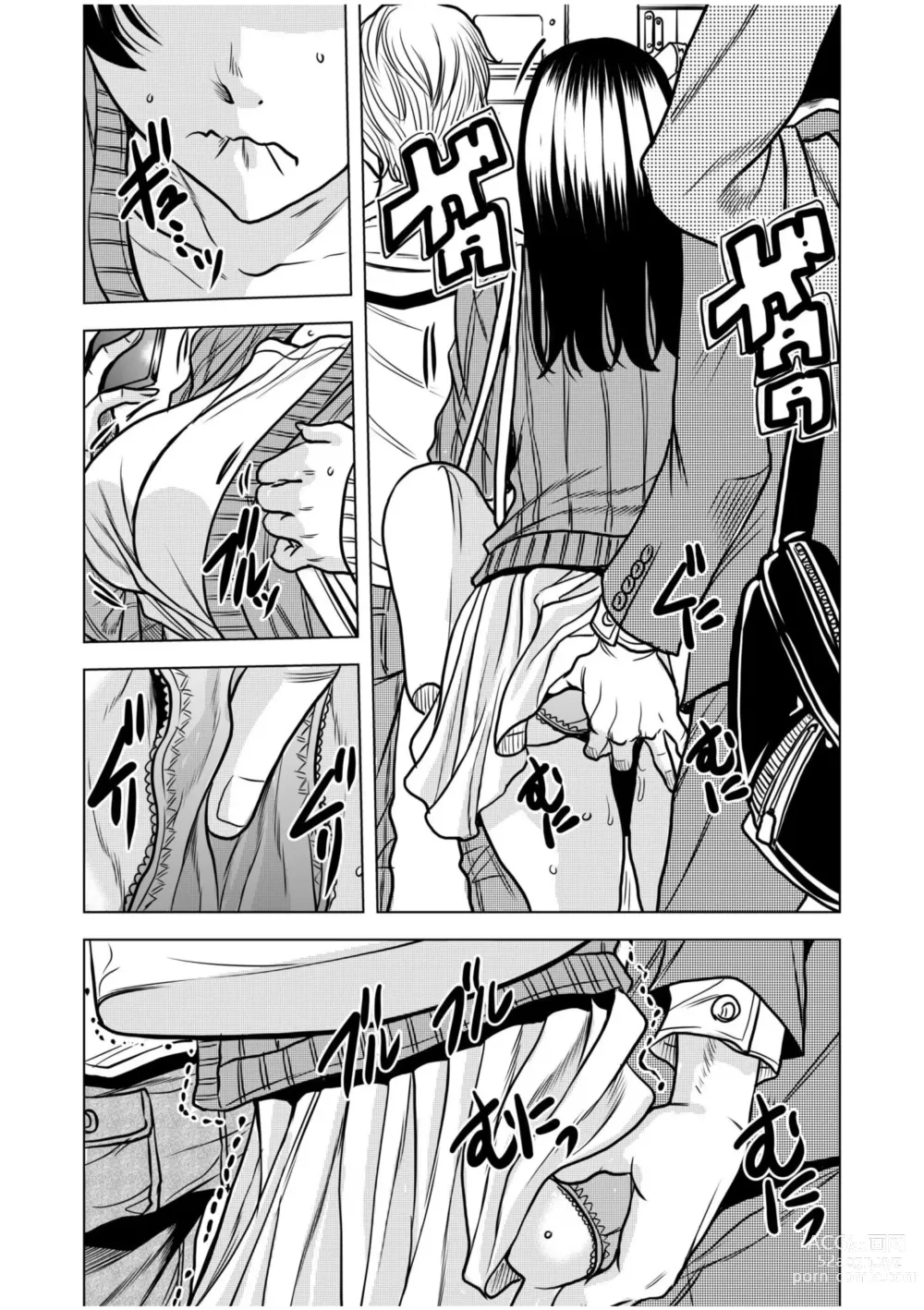 Page 10 of manga Nure Teru Ne… Chikan Sa Rete Kanji Chatteta? ~ Otto No Jōshi Ni Nando Mo Moteasoba Reta Kedamono SEX ~ 1 - 4