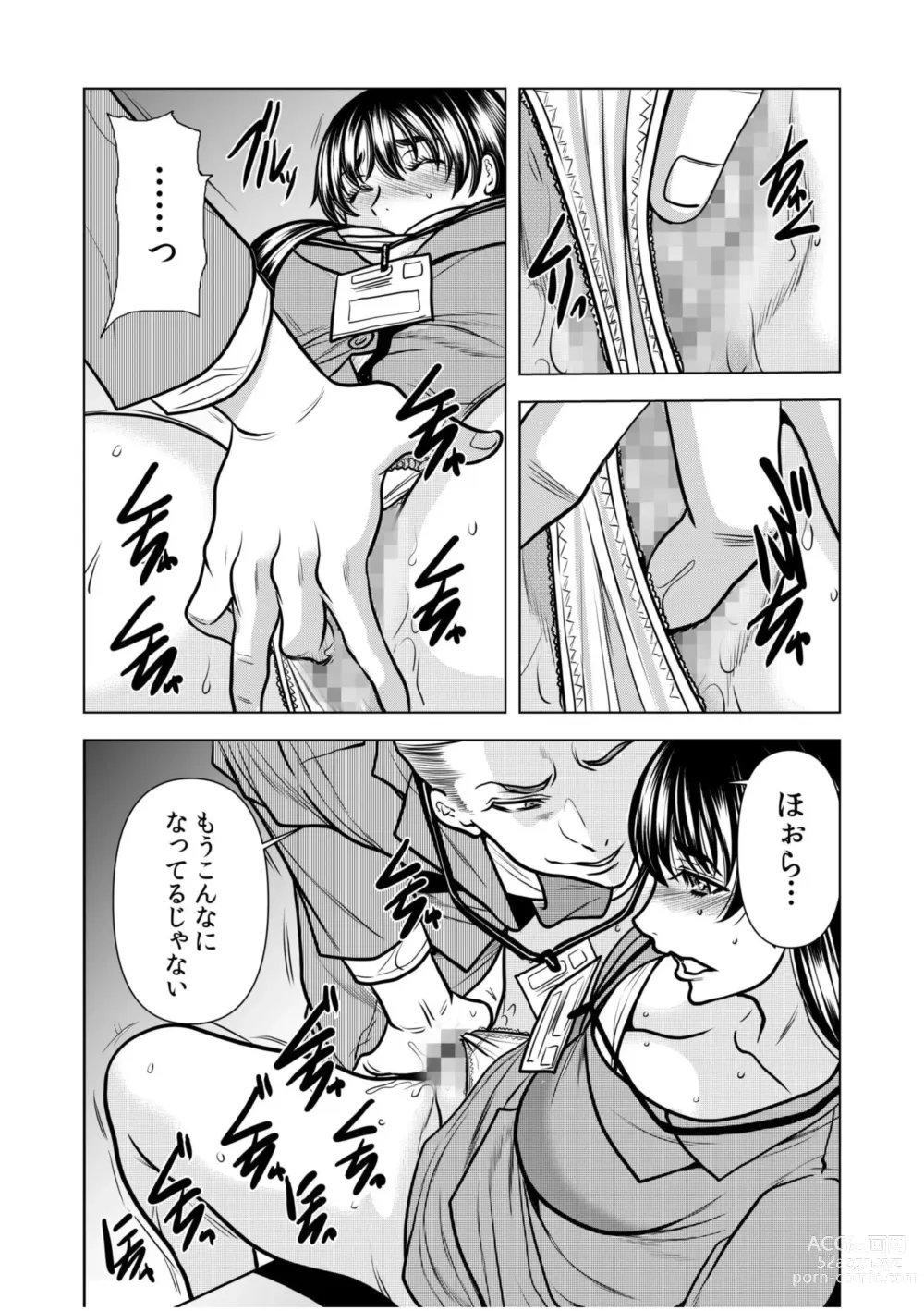Page 95 of manga Nure Teru Ne… Chikan Sa Rete Kanji Chatteta? ~ Otto No Jōshi Ni Nando Mo Moteasoba Reta Kedamono SEX ~ 1 - 4