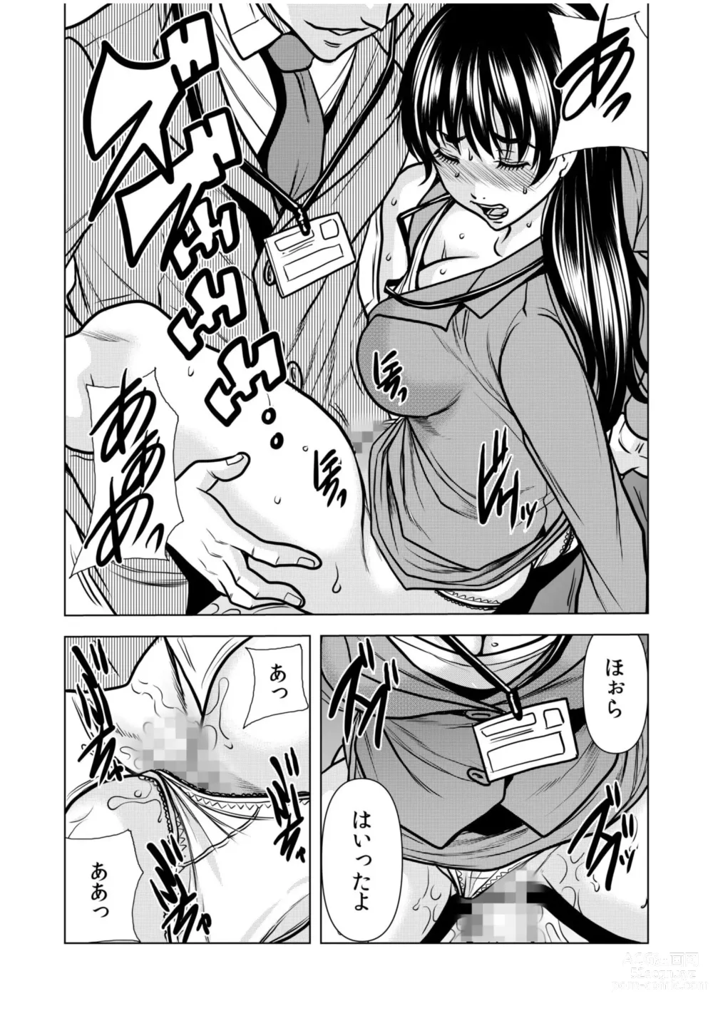 Page 99 of manga Nure Teru Ne… Chikan Sa Rete Kanji Chatteta? ~ Otto No Jōshi Ni Nando Mo Moteasoba Reta Kedamono SEX ~ 1 - 4