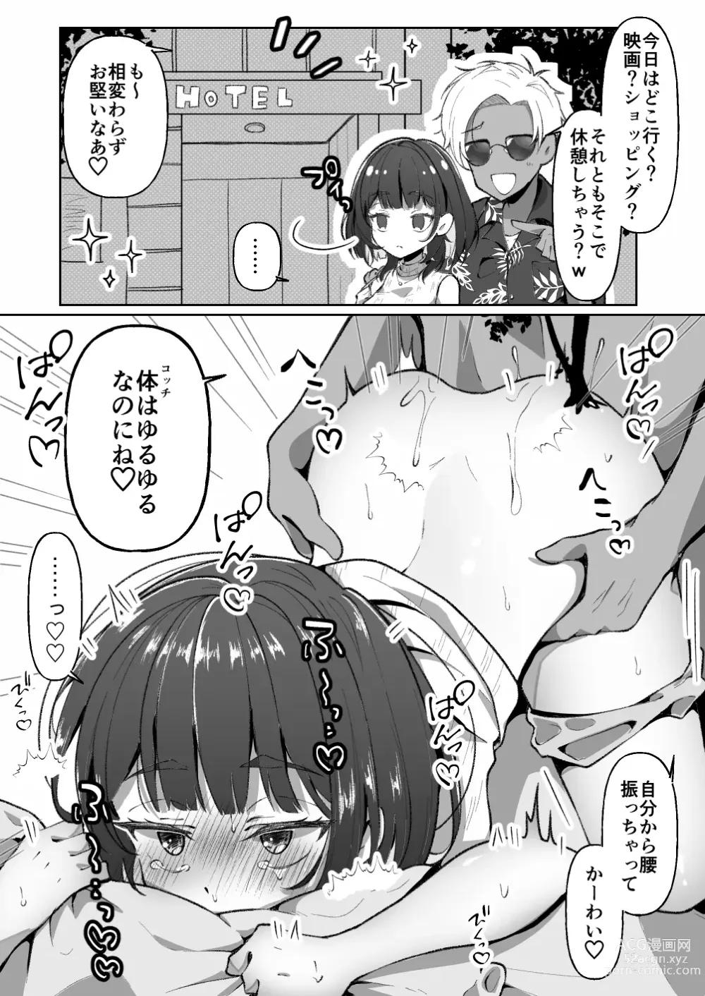 Page 3 of doujinshi Mukuchi-kei TS Musume-chan wa Sokuochi Shimashita