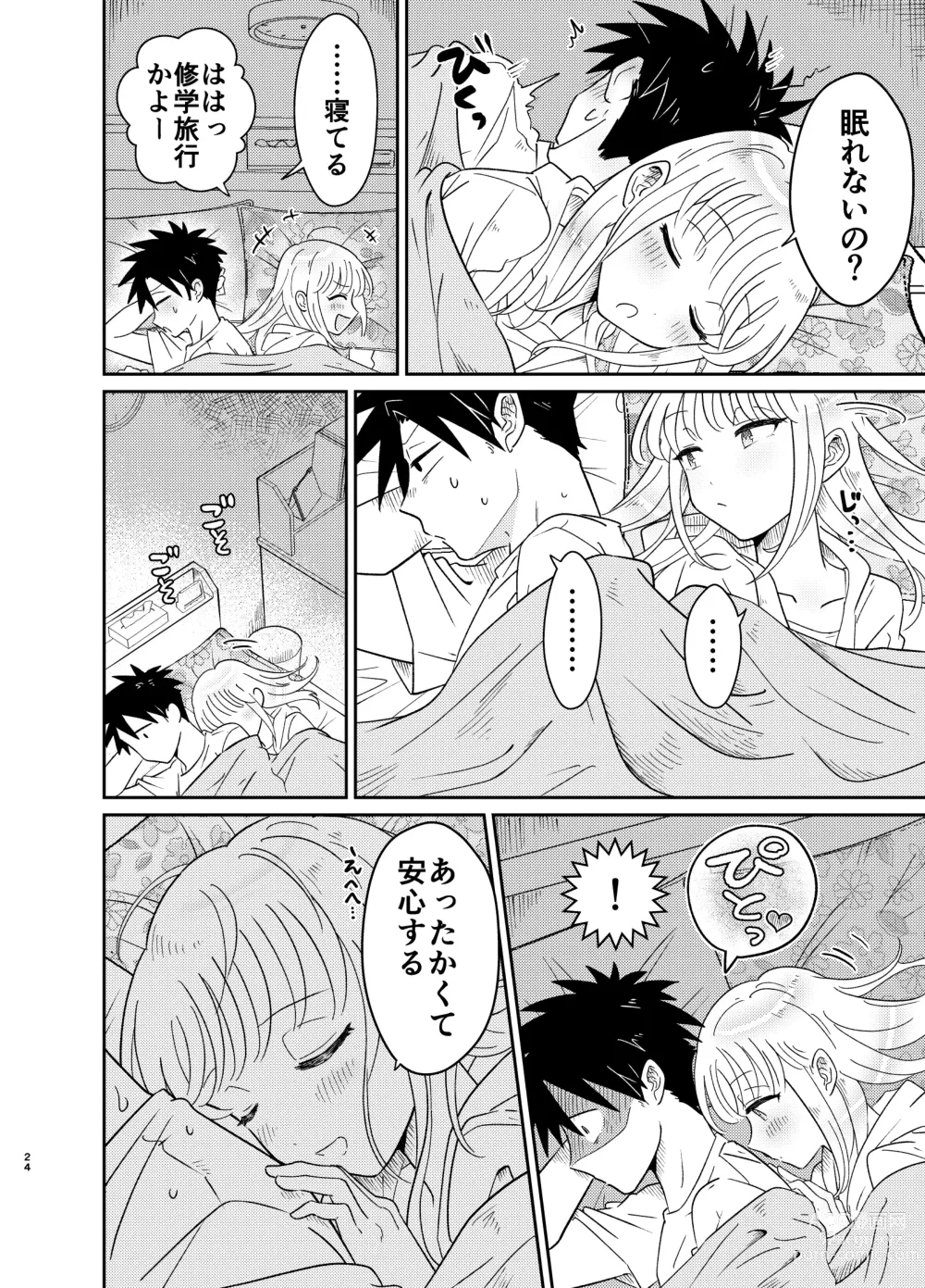 Page 24 of doujinshi Mechakucha Kawaikute Ecchi na Itoko wa Suki desu ka?
