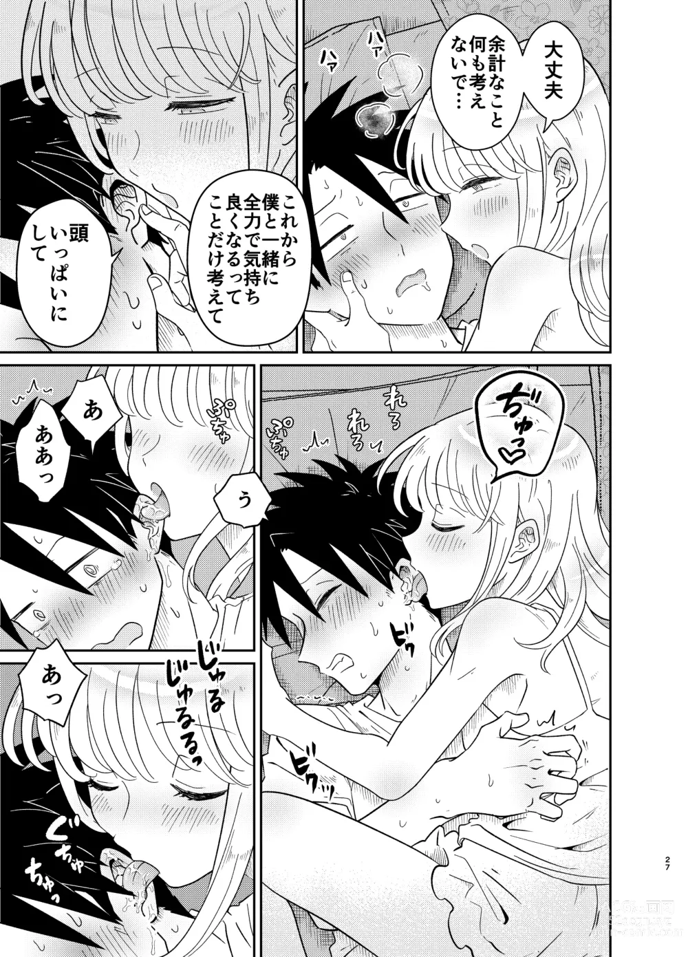 Page 27 of doujinshi Mechakucha Kawaikute Ecchi na Itoko wa Suki desu ka?
