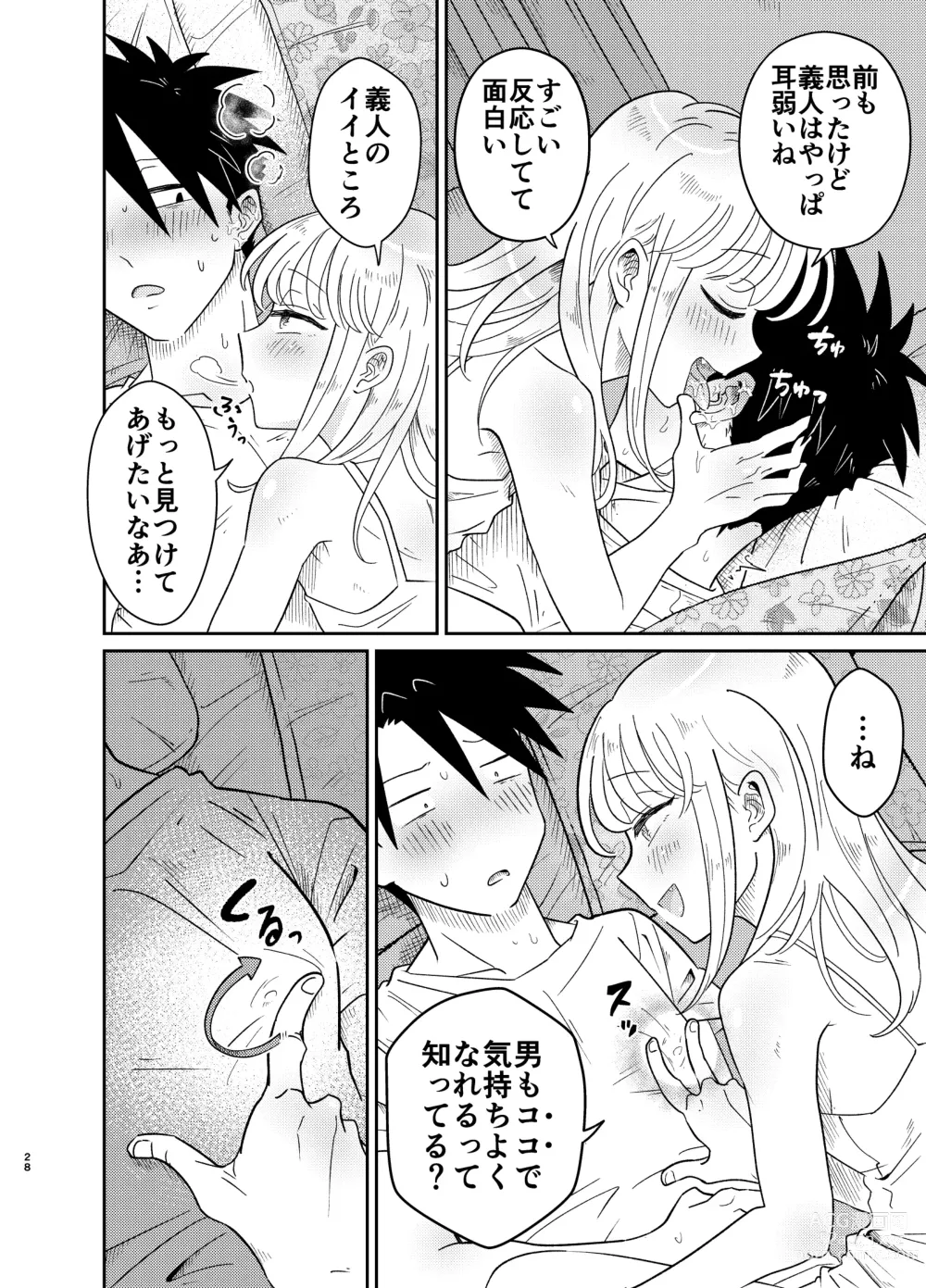 Page 28 of doujinshi Mechakucha Kawaikute Ecchi na Itoko wa Suki desu ka?