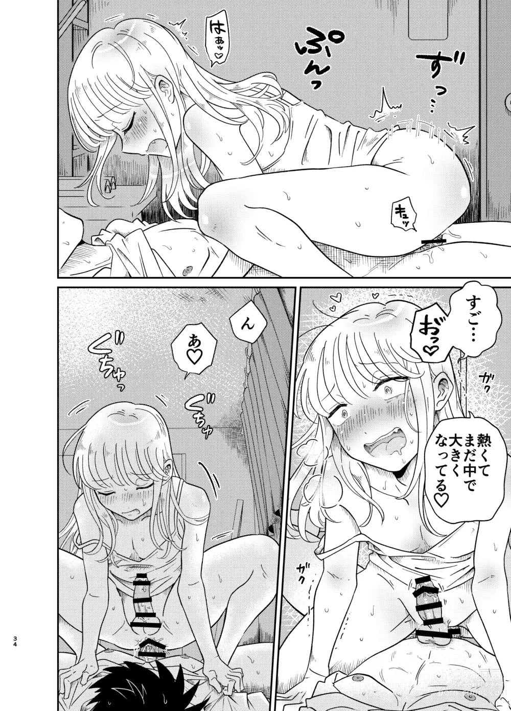Page 34 of doujinshi Mechakucha Kawaikute Ecchi na Itoko wa Suki desu ka?
