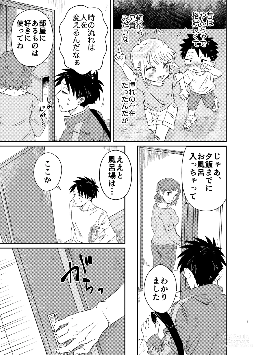 Page 7 of doujinshi Mechakucha Kawaikute Ecchi na Itoko wa Suki desu ka?