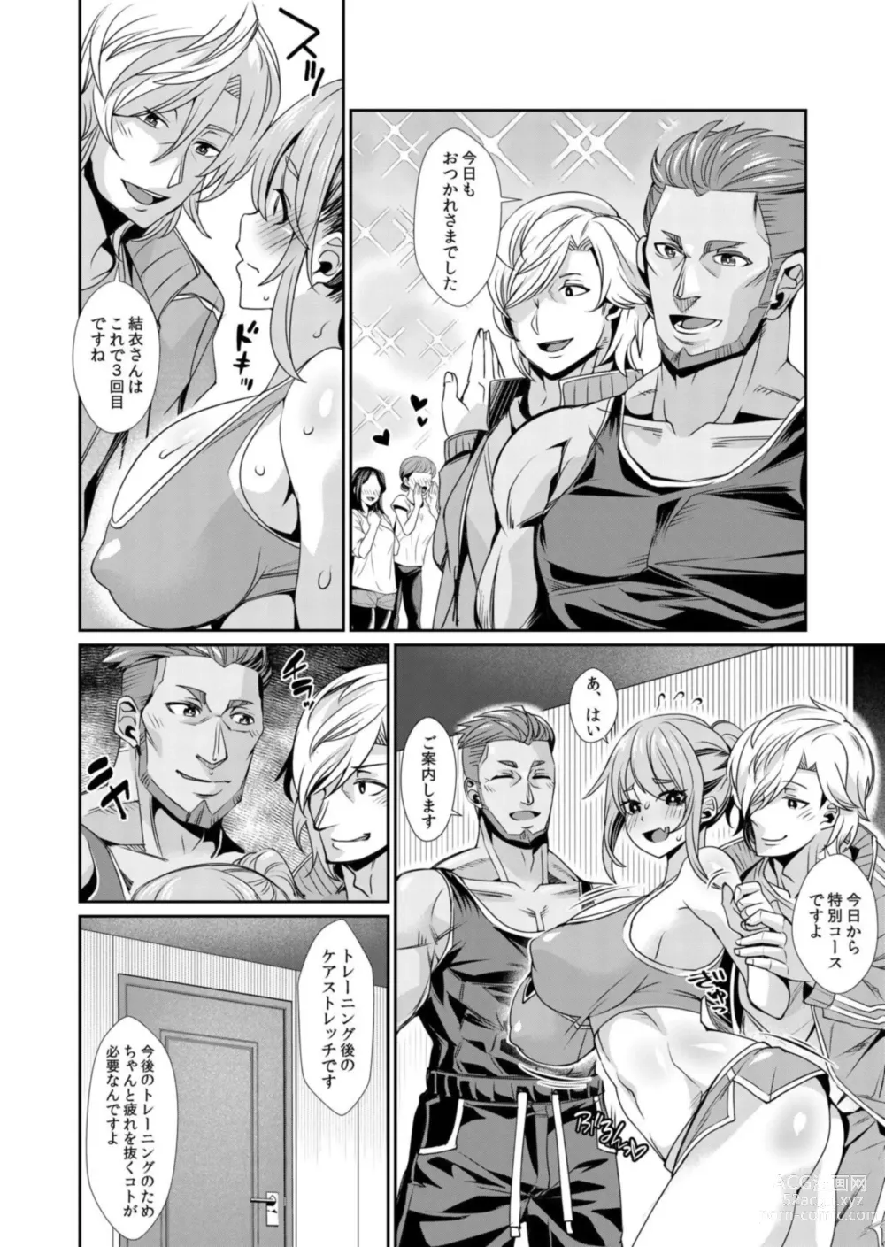 Page 26 of manga Netorare With An Unequaled Foreigner... ~I Fall Into Non-Standard SEX Bigger Than Him 1