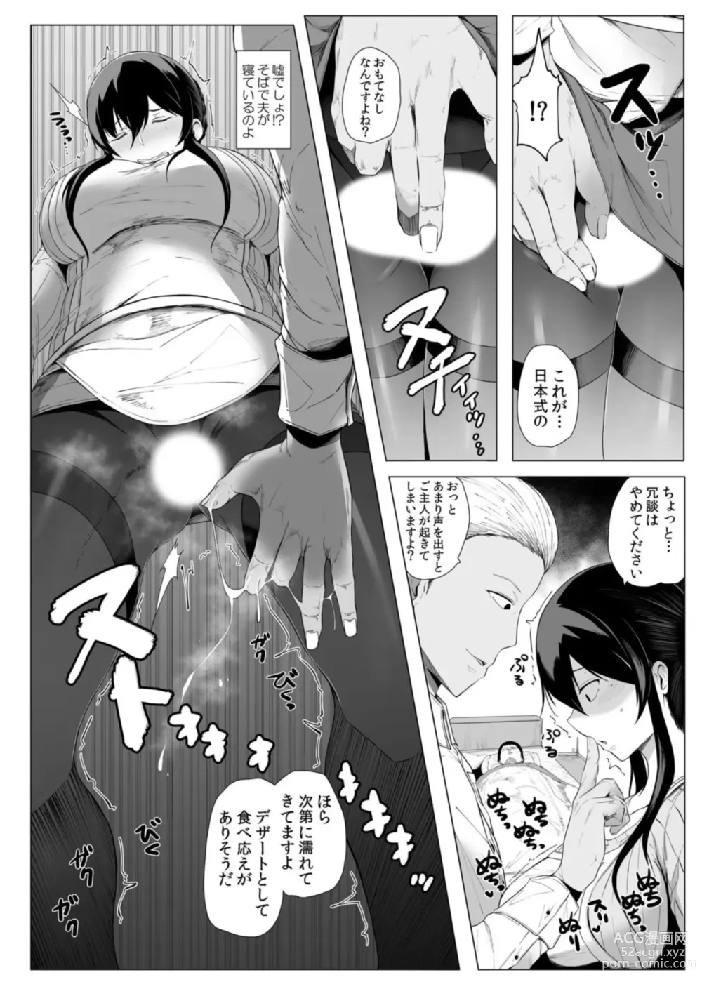 Page 17 of manga Netorare With An Unequaled Foreigner... ~I Fall Into Non-Standard SEX Bigger Than Him 2