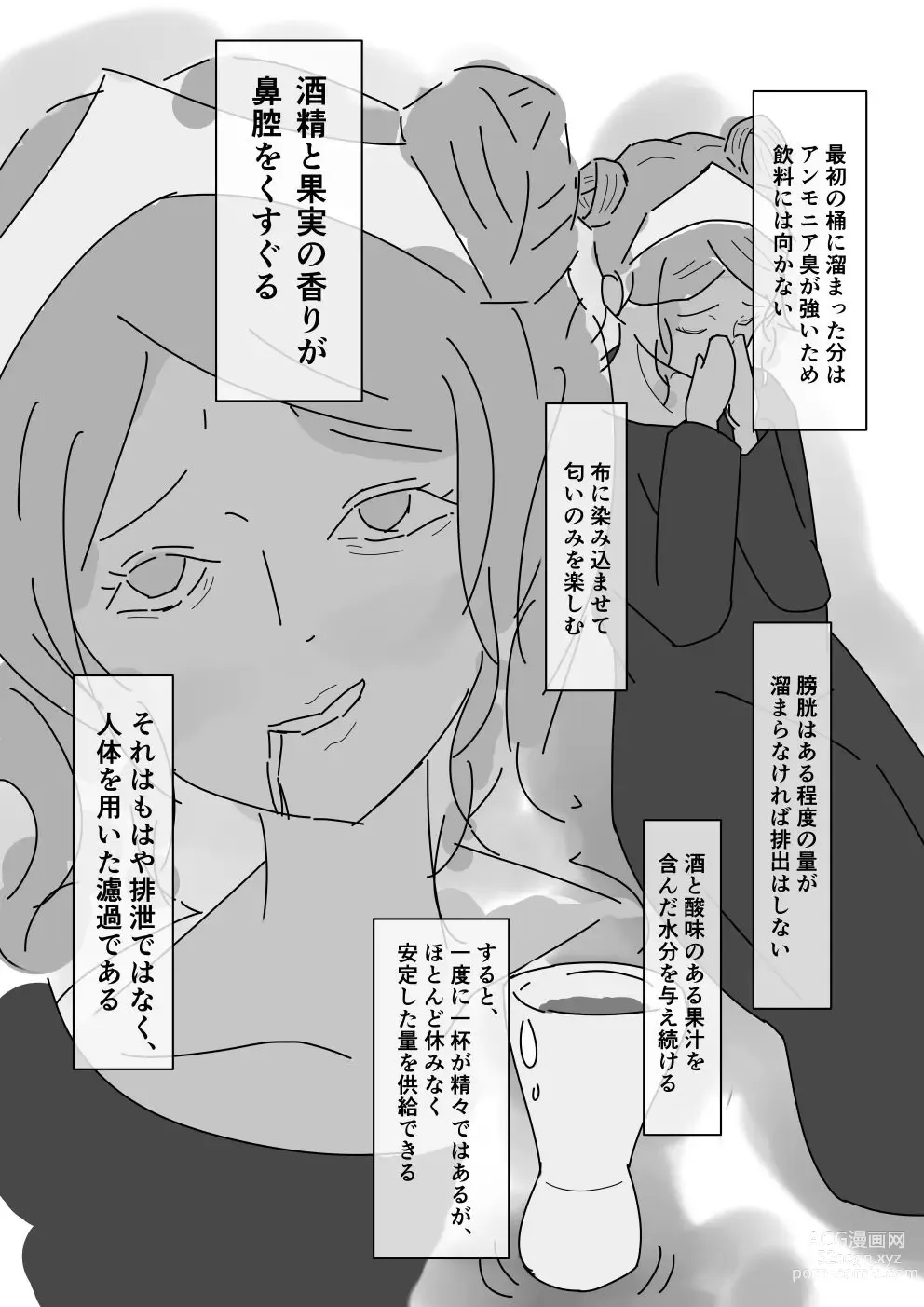Page 23 of doujinshi Shota ga Hidoi me Ni au Hanashi