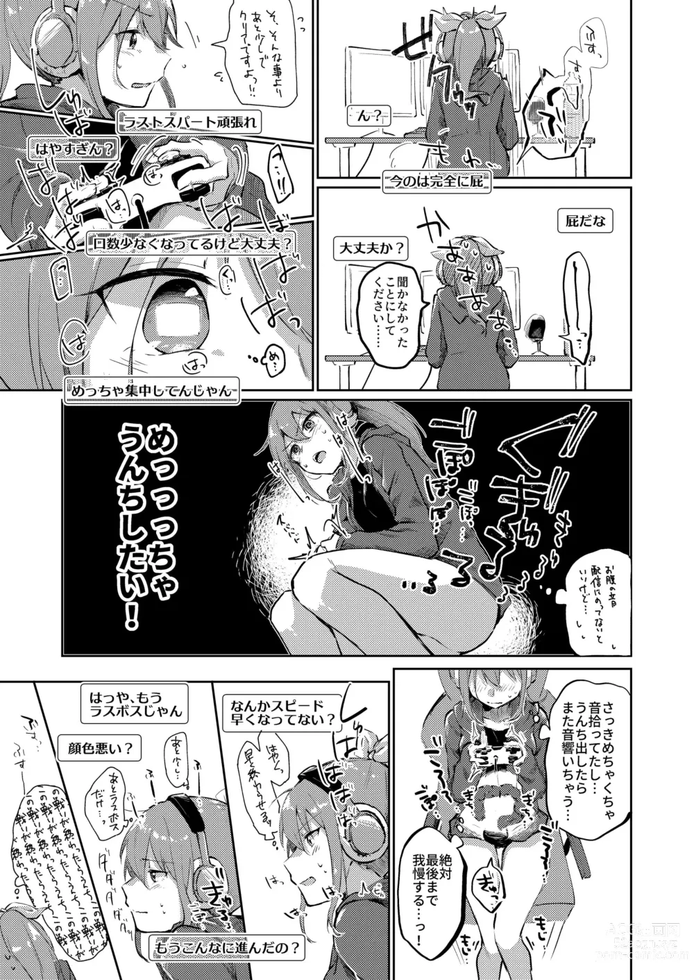 Page 3 of doujinshi Skeb Go Irai E ♀
