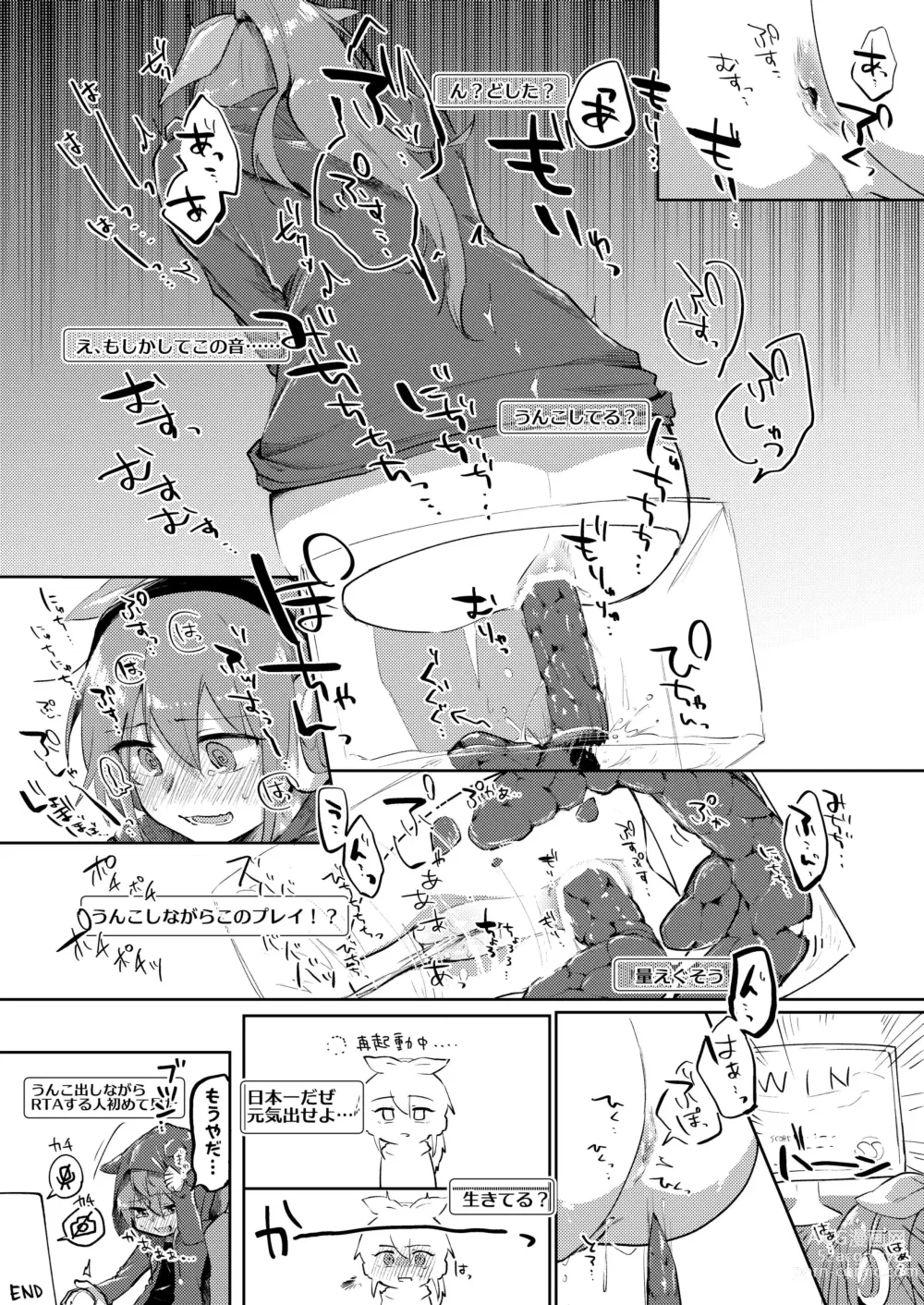 Page 4 of doujinshi Skeb Go Irai E ♀