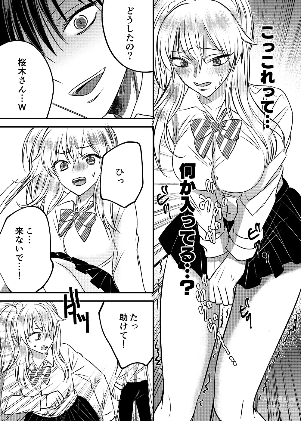 Page 22 of doujinshi Irekawari Cinderella
