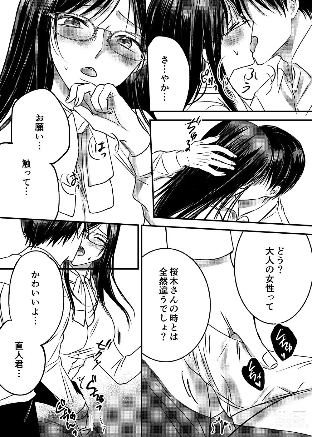 Page 24 of doujinshi Irekawari Cinderella