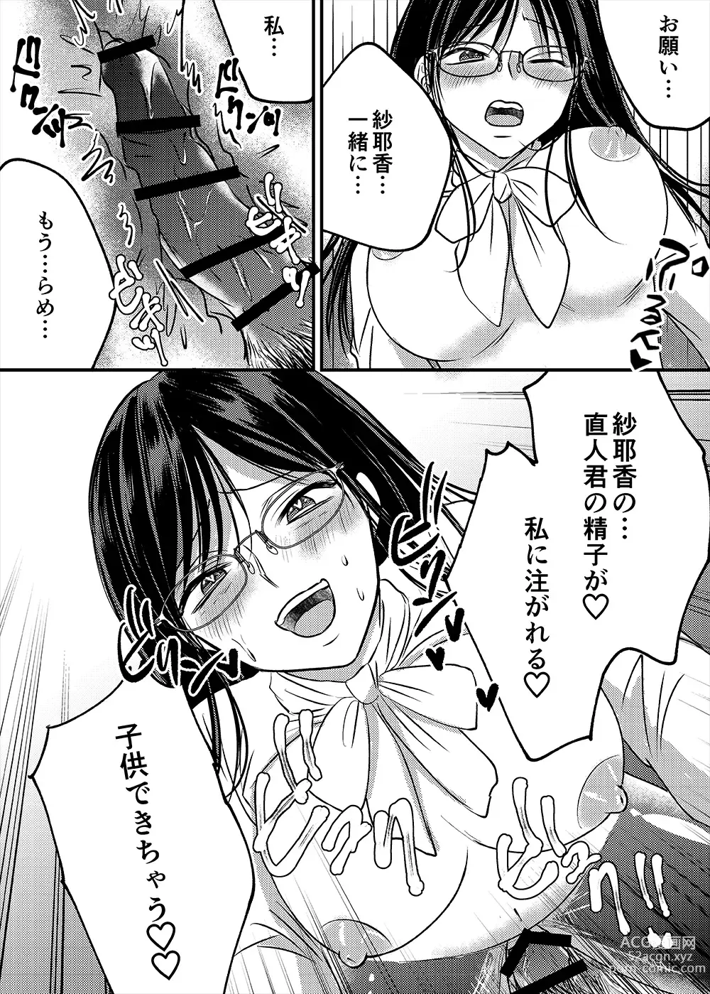 Page 26 of doujinshi Irekawari Cinderella