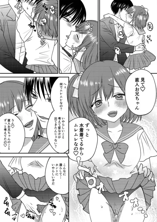 Page 1 of doujinshi Irekawari Cinderella 2