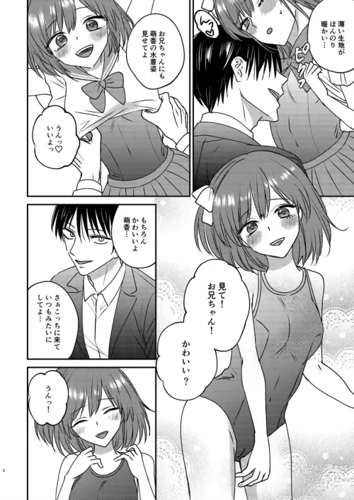 Page 2 of doujinshi Irekawari Cinderella 2