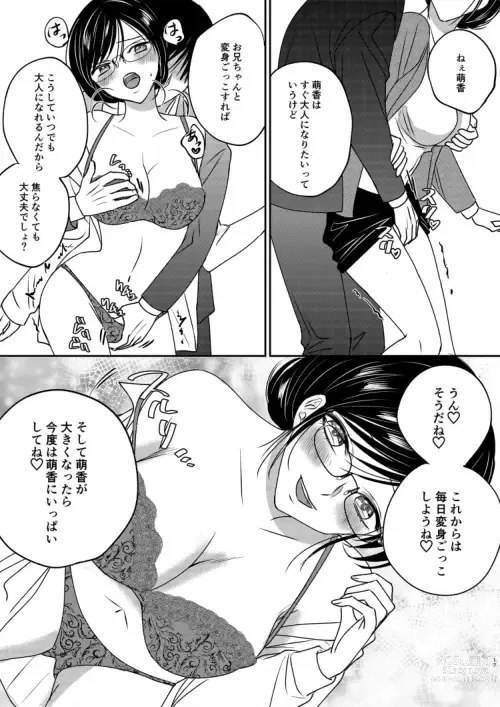 Page 17 of doujinshi Irekawari Cinderella 2