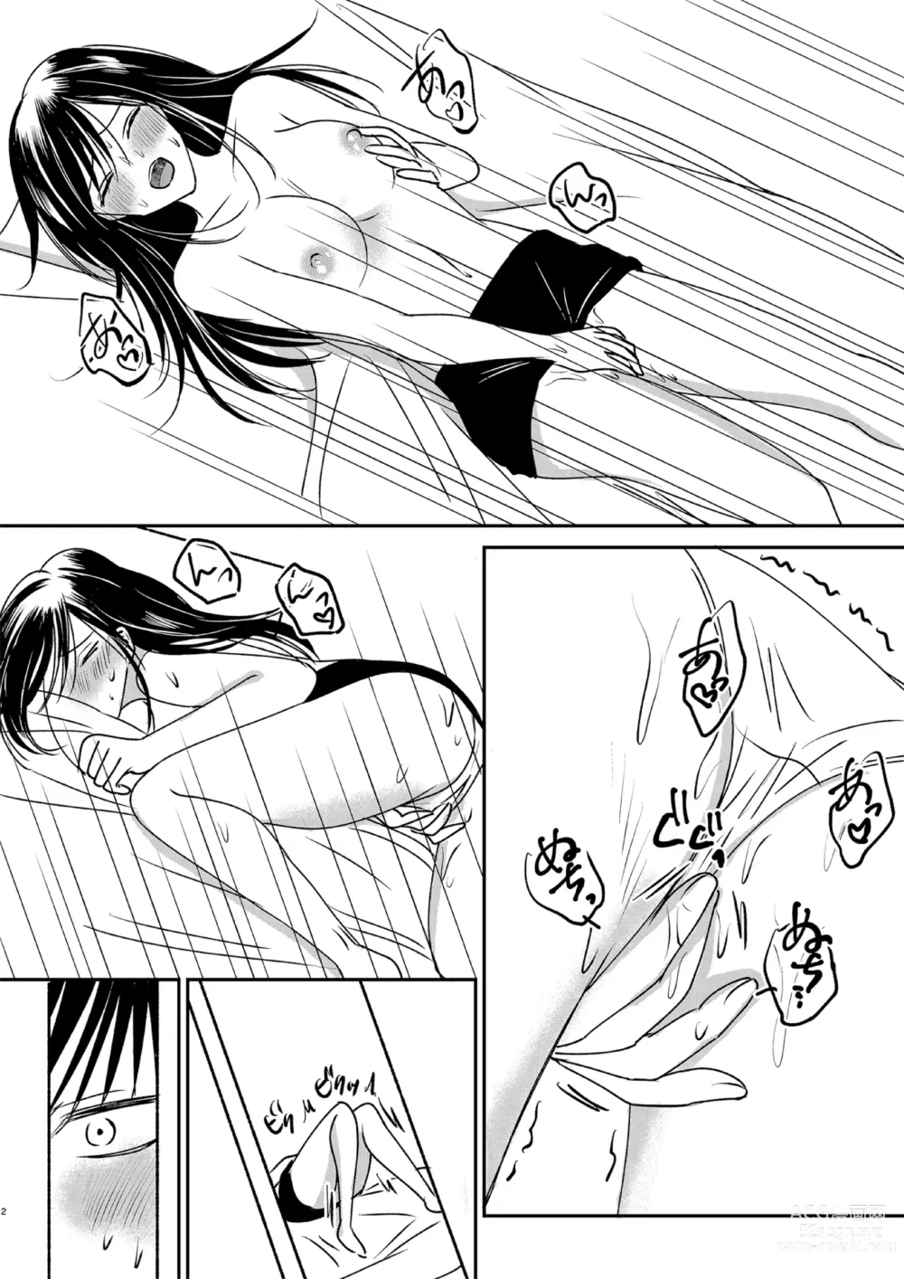 Page 2 of doujinshi Irekawari Cinderella 3