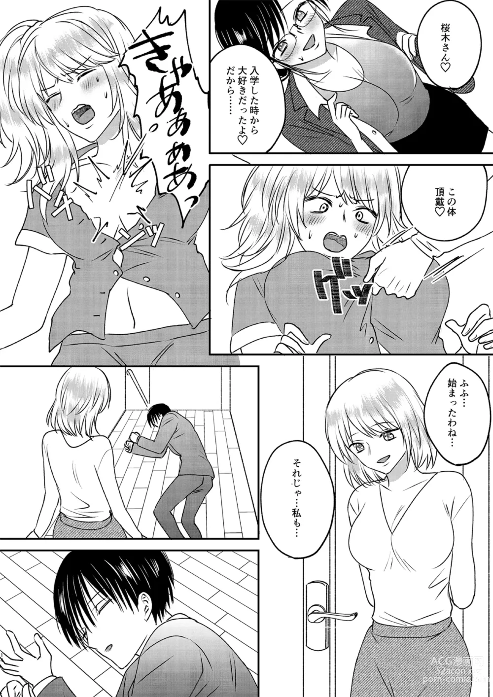 Page 14 of doujinshi Irekawari Cinderella 3