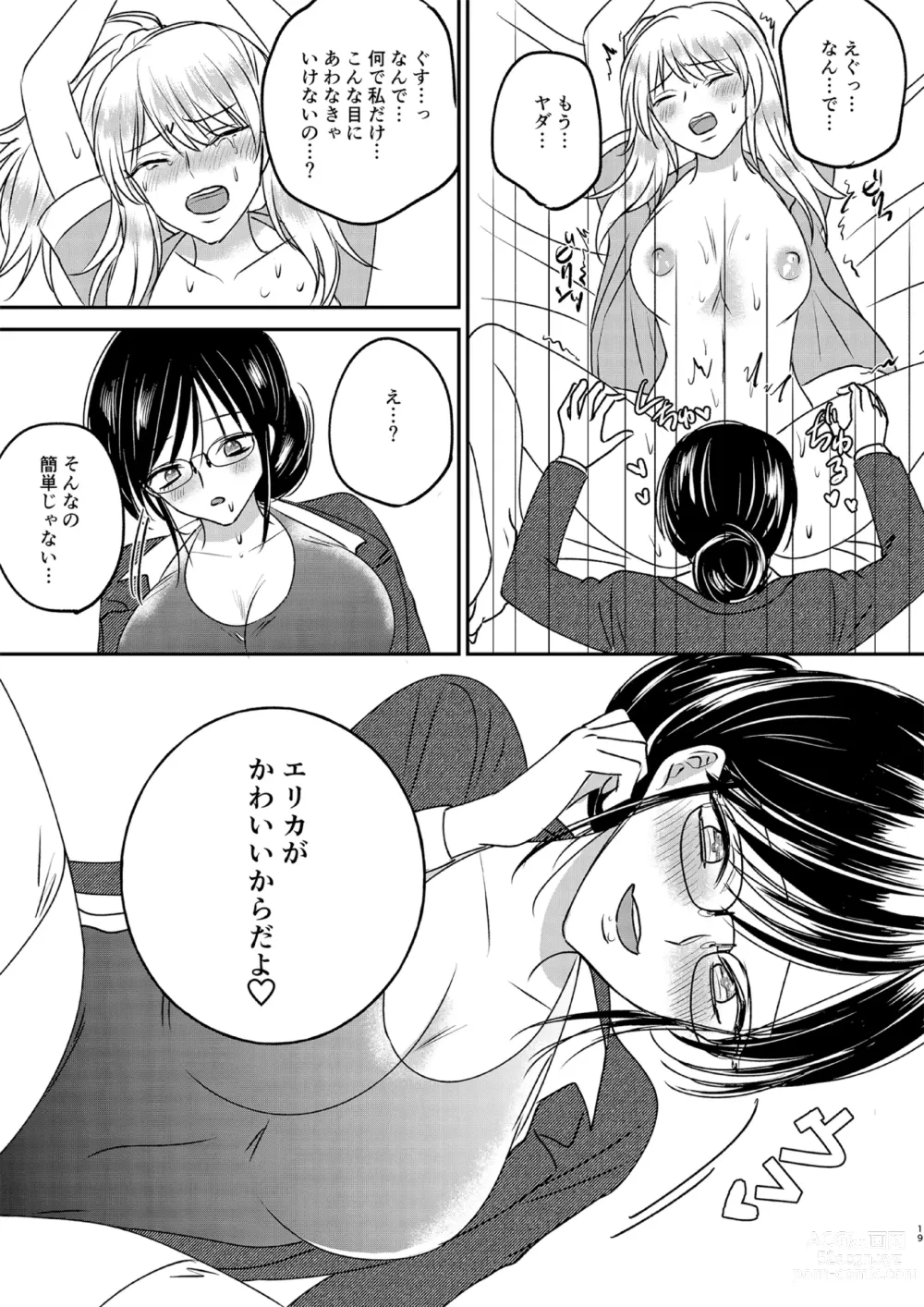 Page 19 of doujinshi Irekawari Cinderella 3