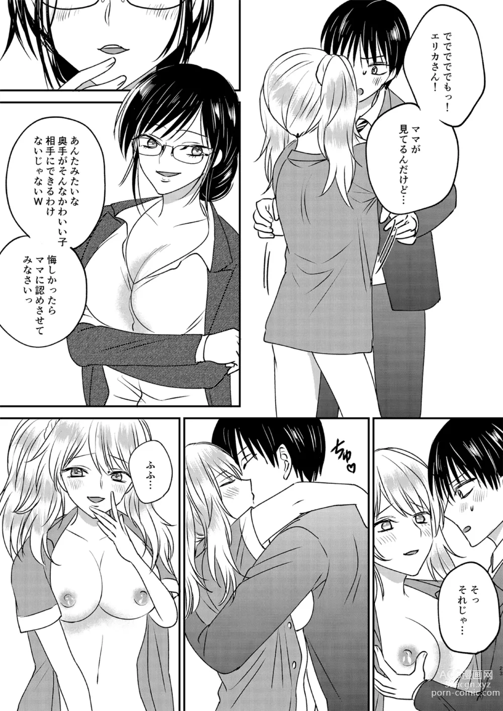 Page 23 of doujinshi Irekawari Cinderella 3