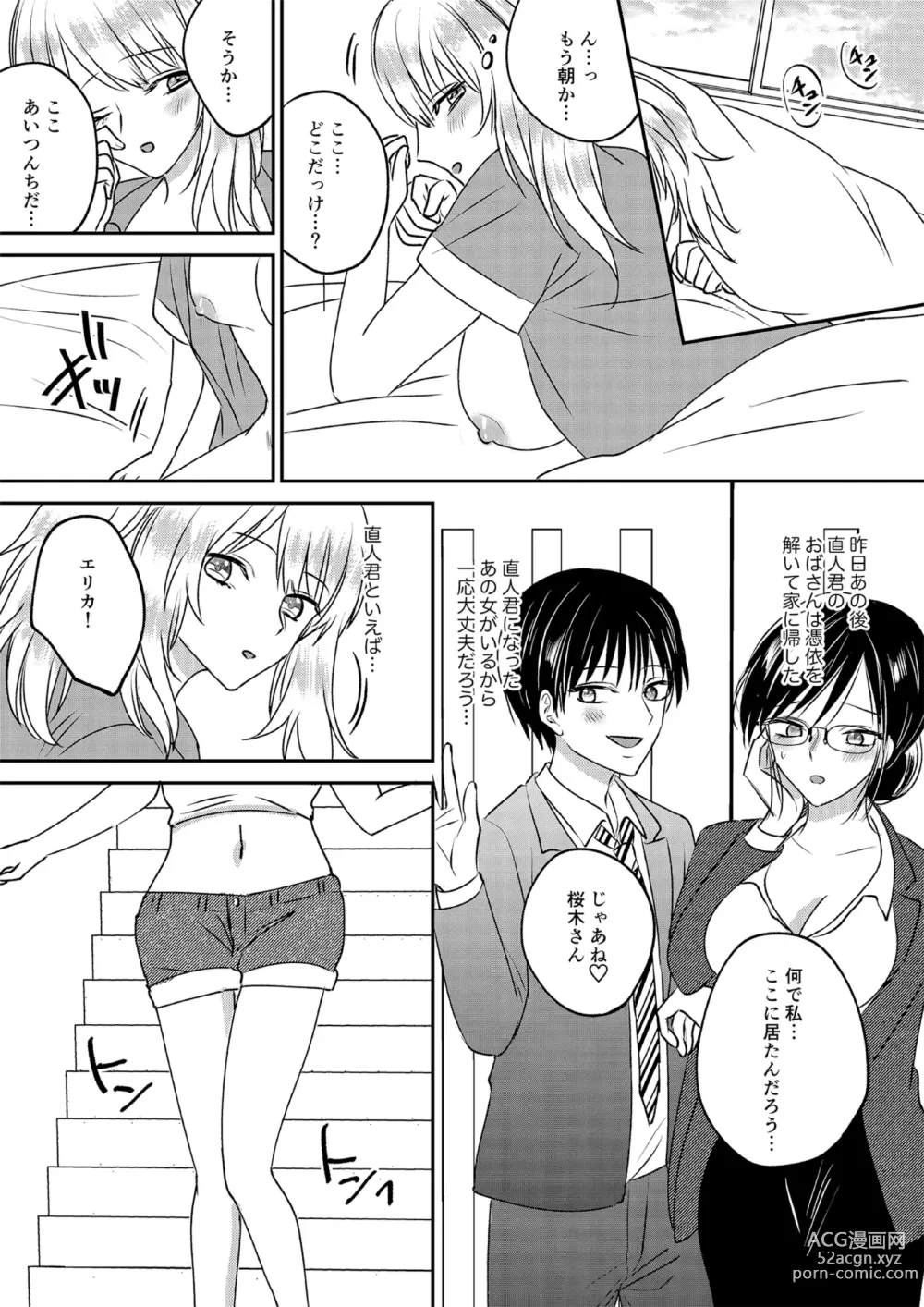 Page 27 of doujinshi Irekawari Cinderella 3